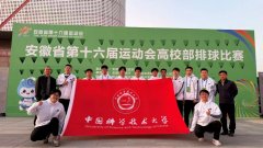 中国科大安徽科技工程大学